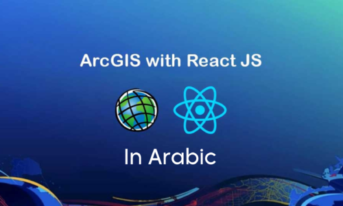 إستخدام React مع ArcGIS JS API لبناء تطبيقات نظم المعلومات الجغرافية
