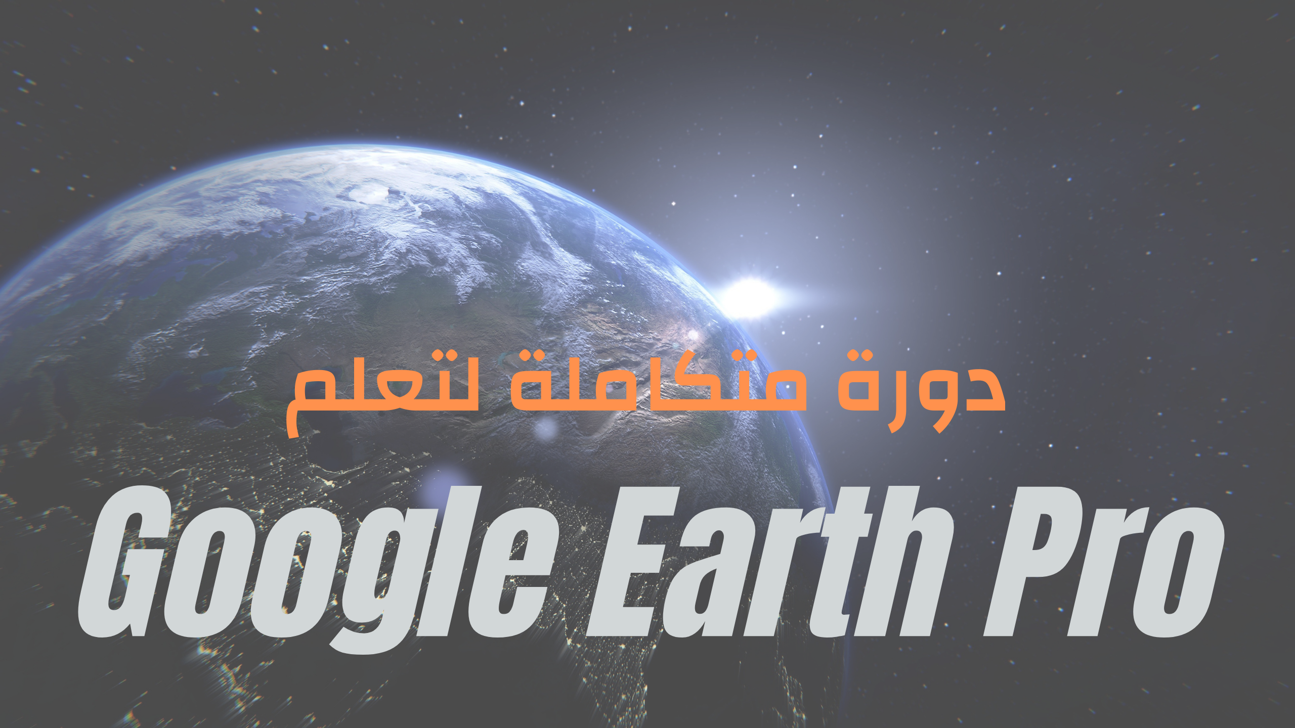 GoogleEarthPro